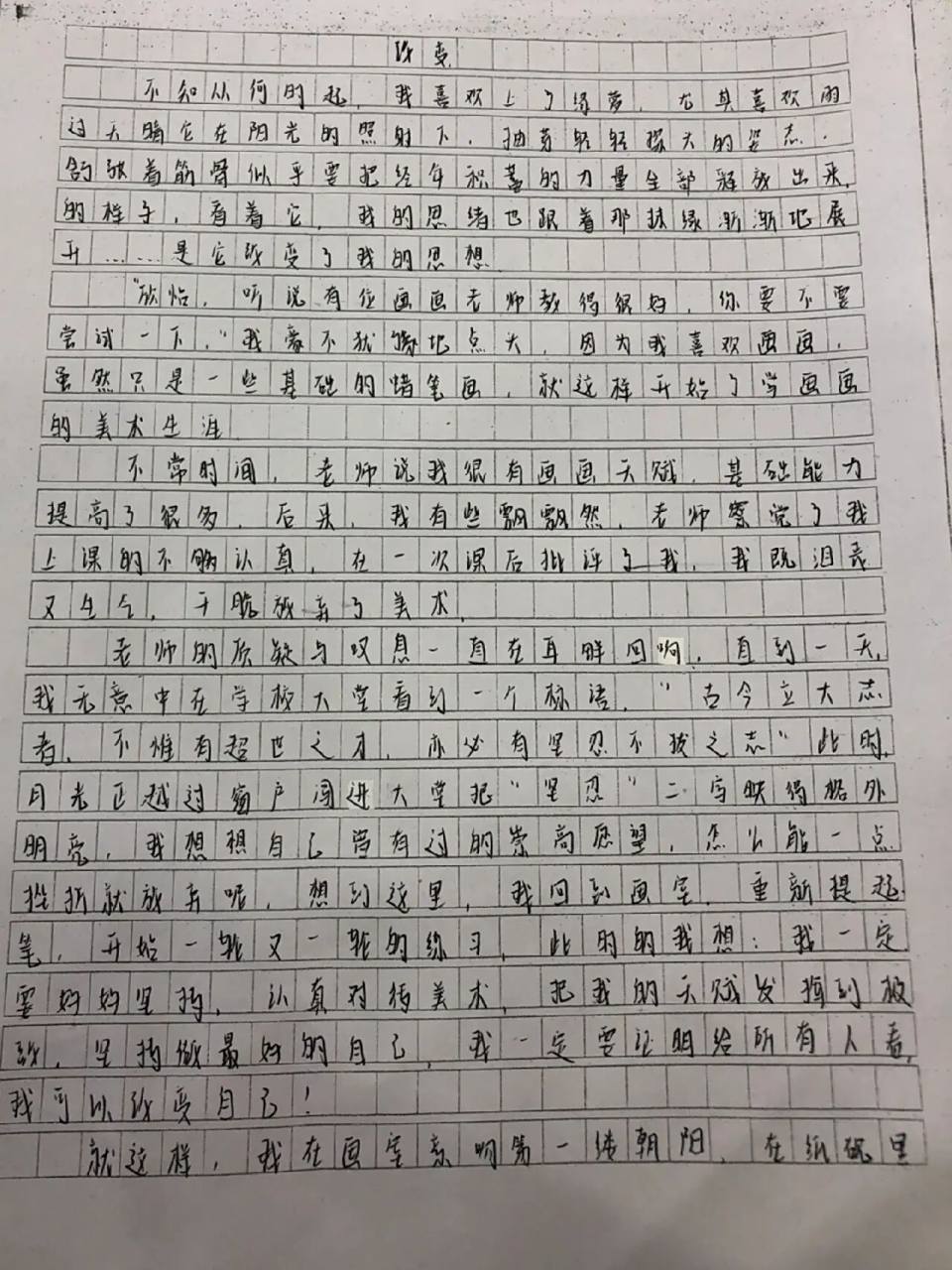 《改变》作文 800字 中考作文(^o^) 超越 改变题材滴