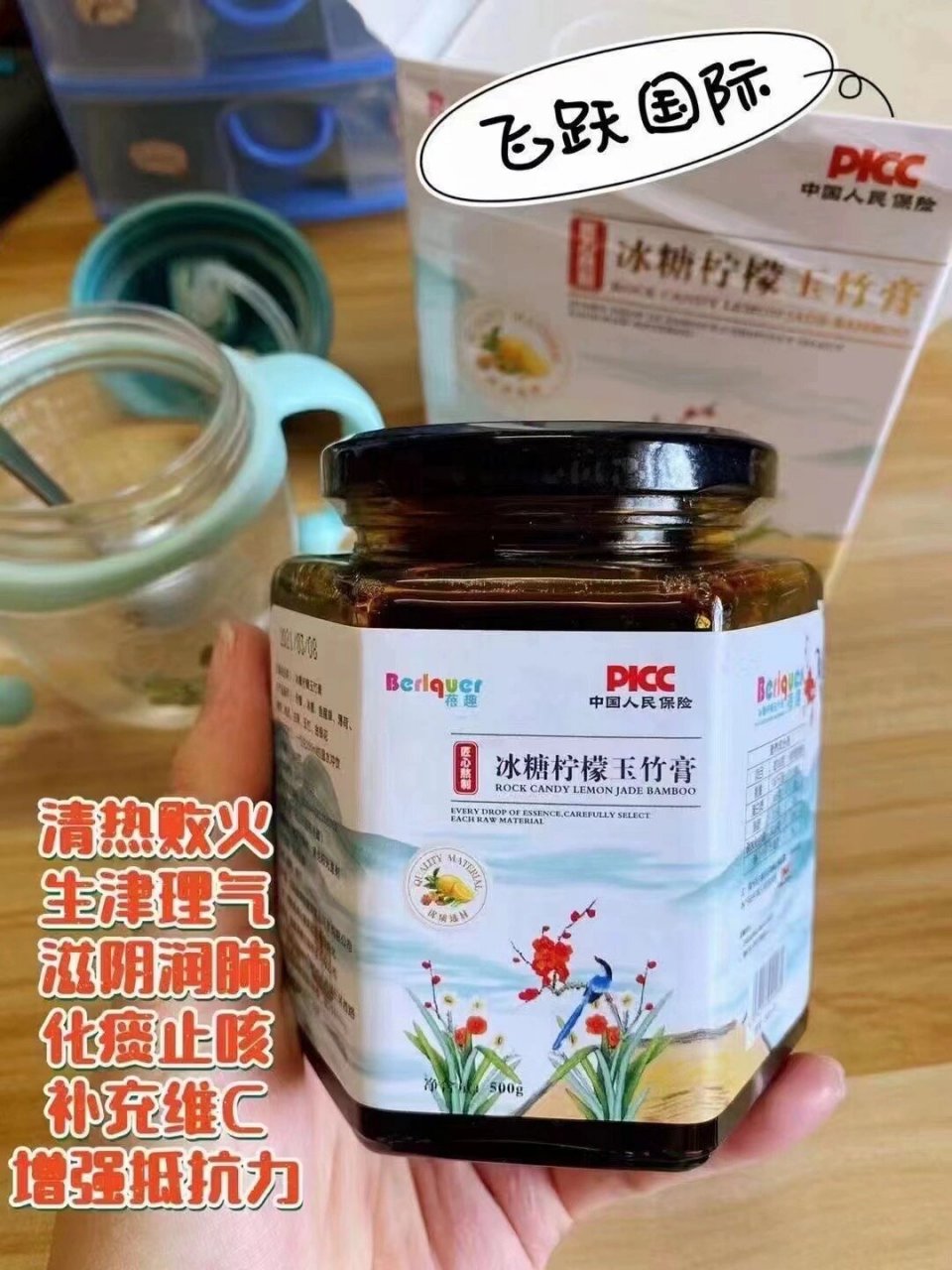 玉竹膏 9015 冰糖柠檬玉竹膏 上火,感冒嗓子痛,咳嗽,咽炎,长期