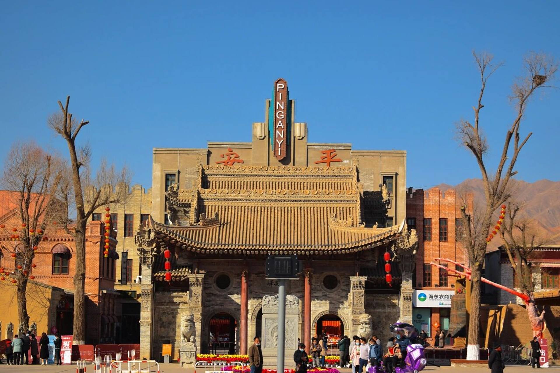 河湟印象·青海必打卡地 09青海省海东市平安驿·袁家村 05西宁