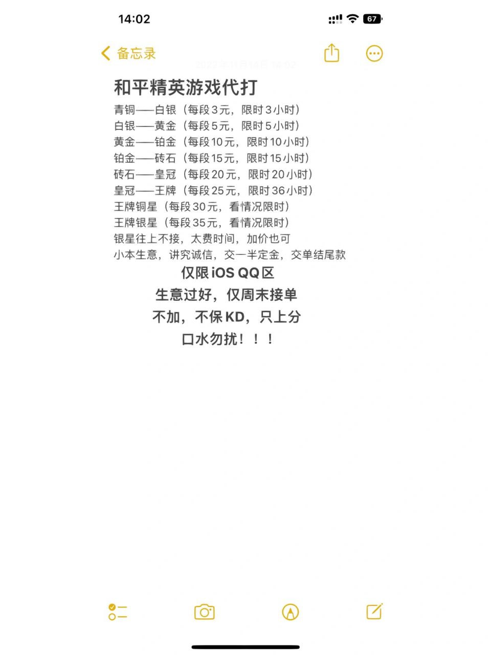和平精英游戏代打 和平精英游戏代打,诚信服务,不玩套路,不按时交单不