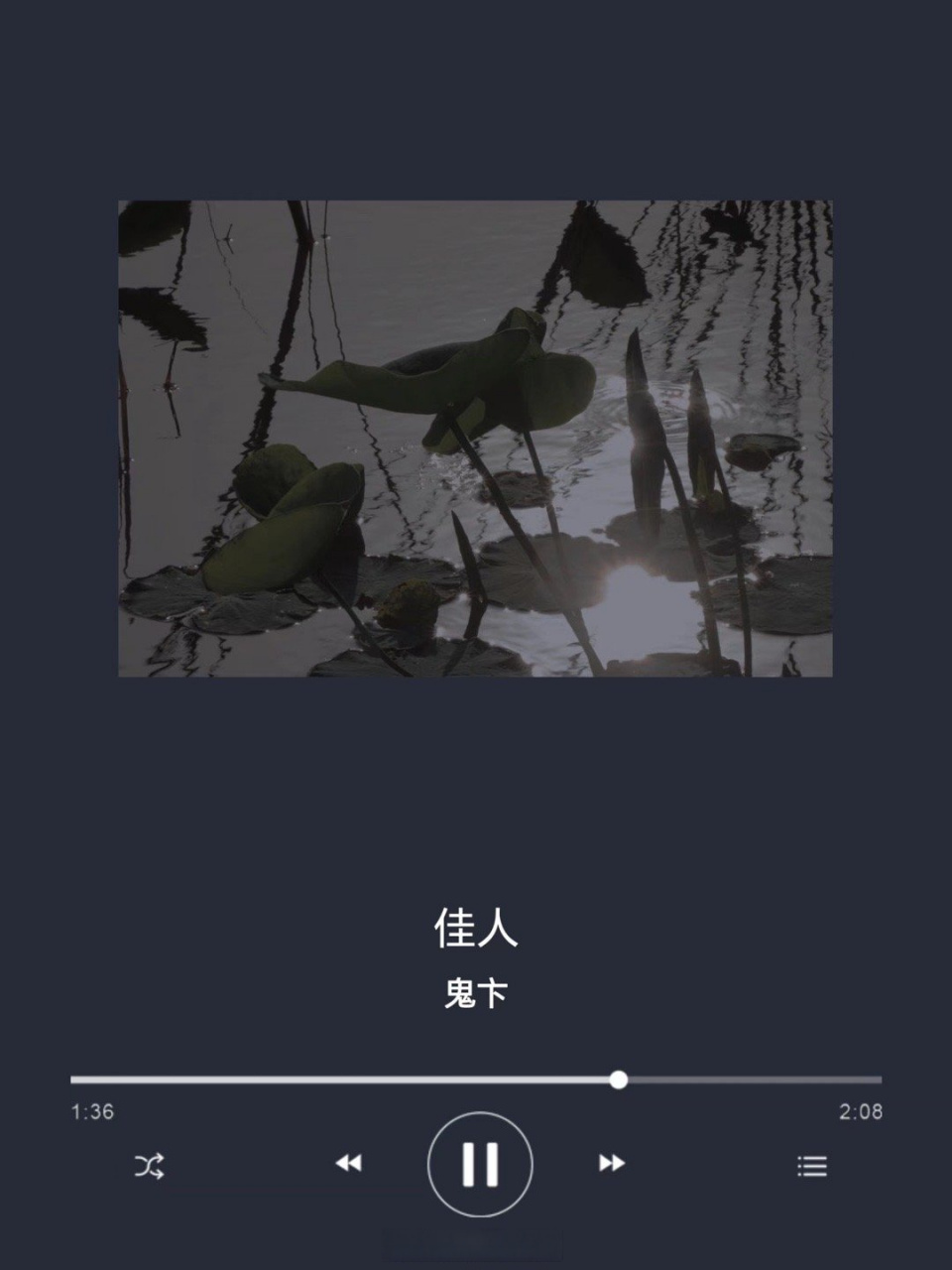 hhu点歌台#  今日分享:《佳人》—鬼卞 "都是镜花水月哟, 几夜饮阉