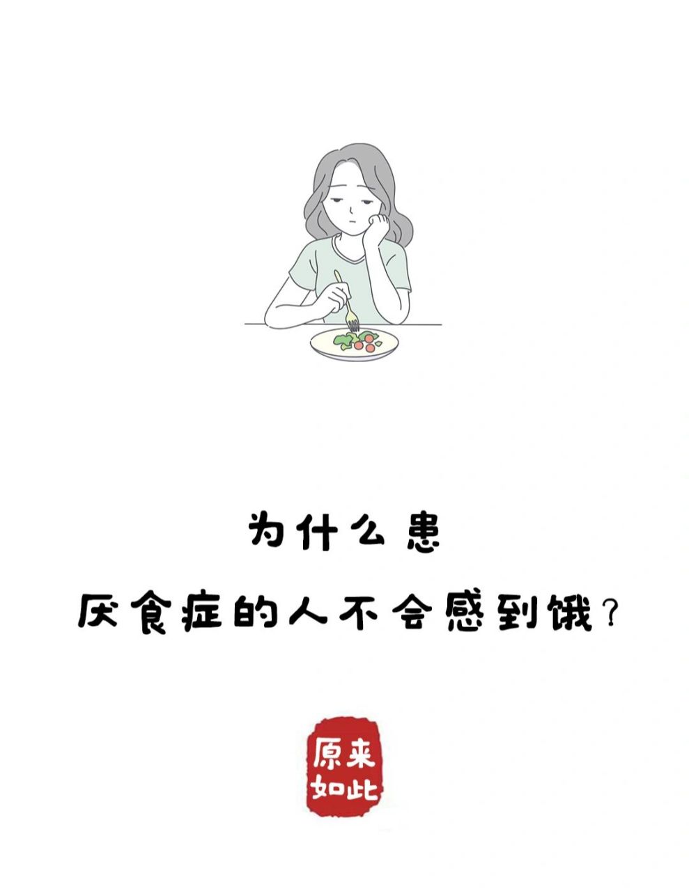 人为什么会饿感是什么原因呢?为什么在线