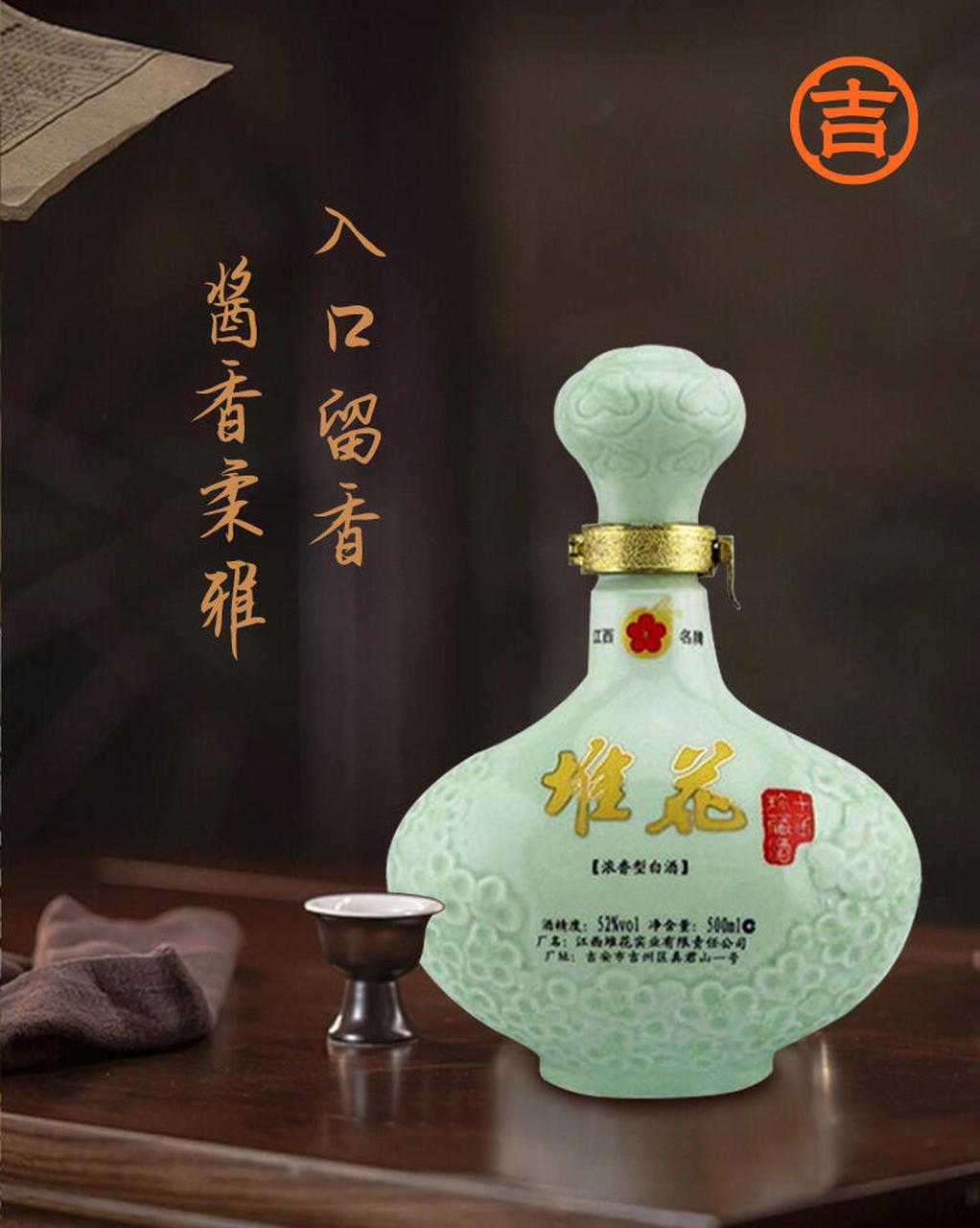 "闻堆花酒醇,品堆花之醉"~吉安堆花十年 堆花酒的历史可以追溯到清朝