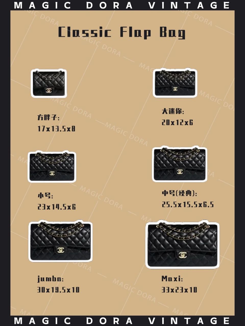 9499热门款香奈儿包包尺寸大全 盘点香奈儿家四大金刚99 2.