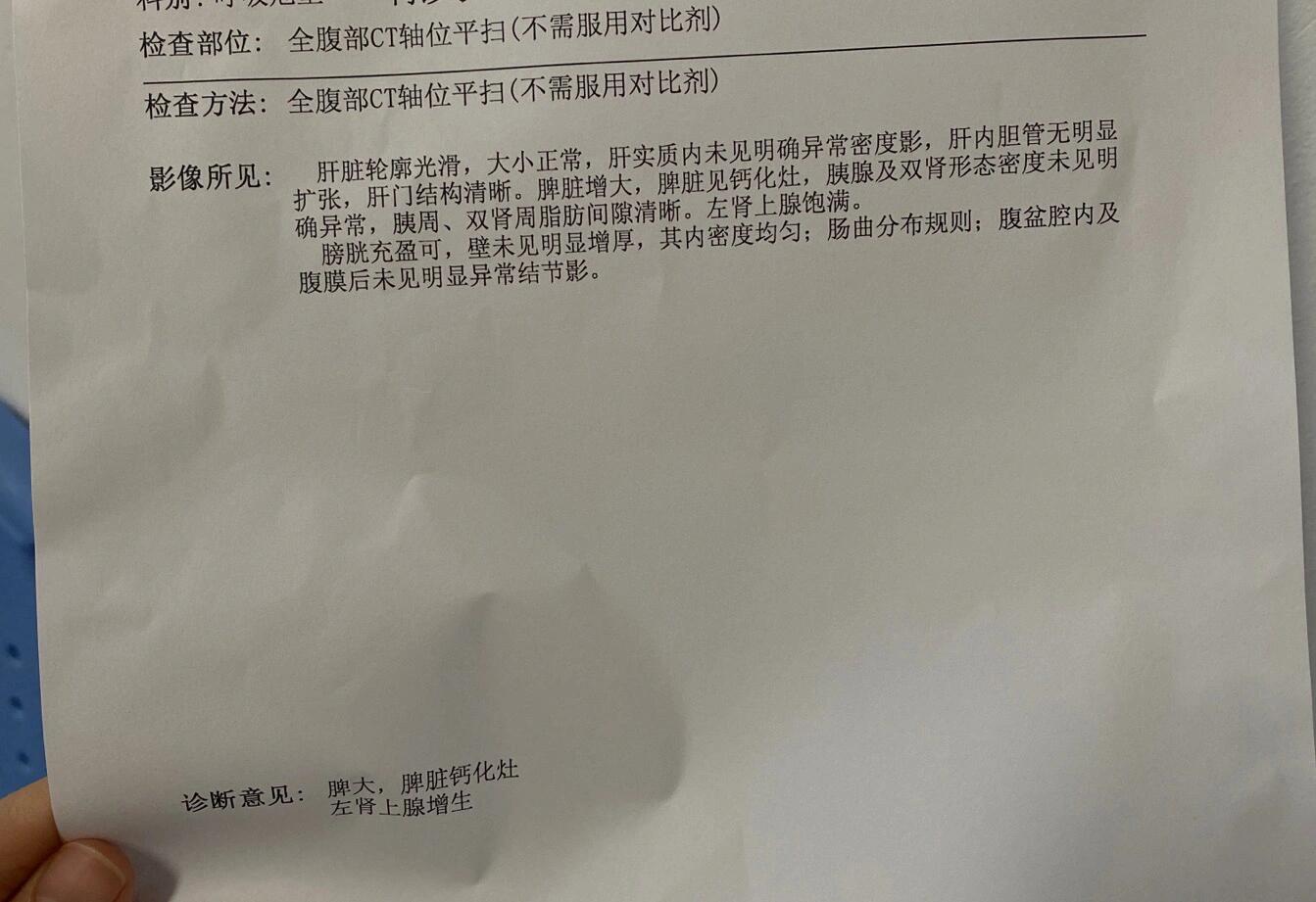 上午打消炎药,下午打的鸦胆子油乳注射.