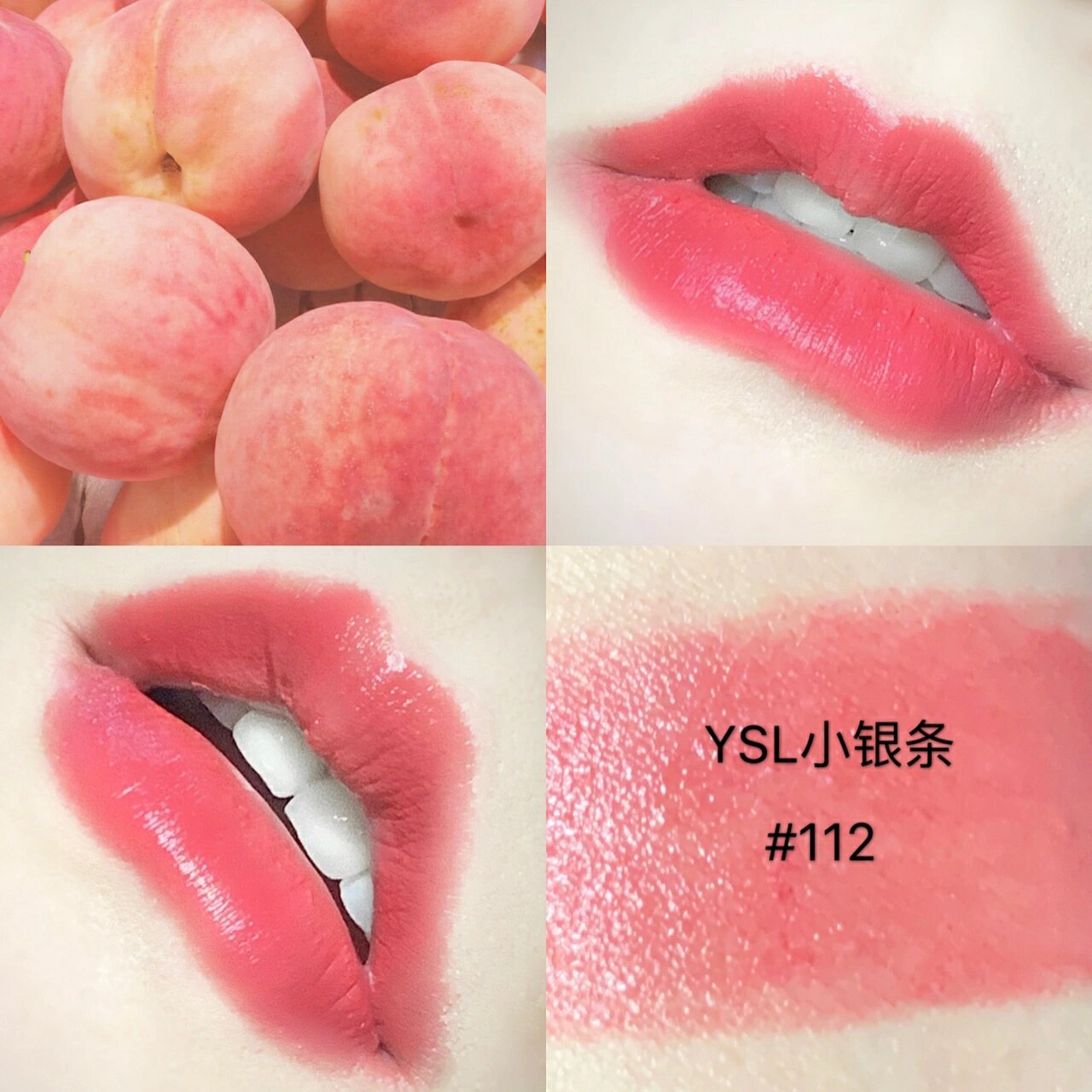 ysl小银条色号图片