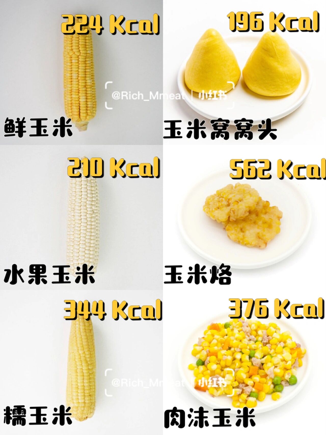 热量测评97|3种玉米7799家常菜热量合集7515