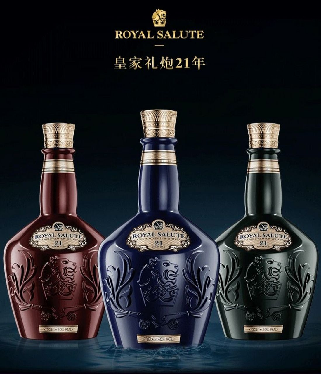 每天认识一款酒:皇家礼炮21年 8215品牌定位97:高级,奢侈