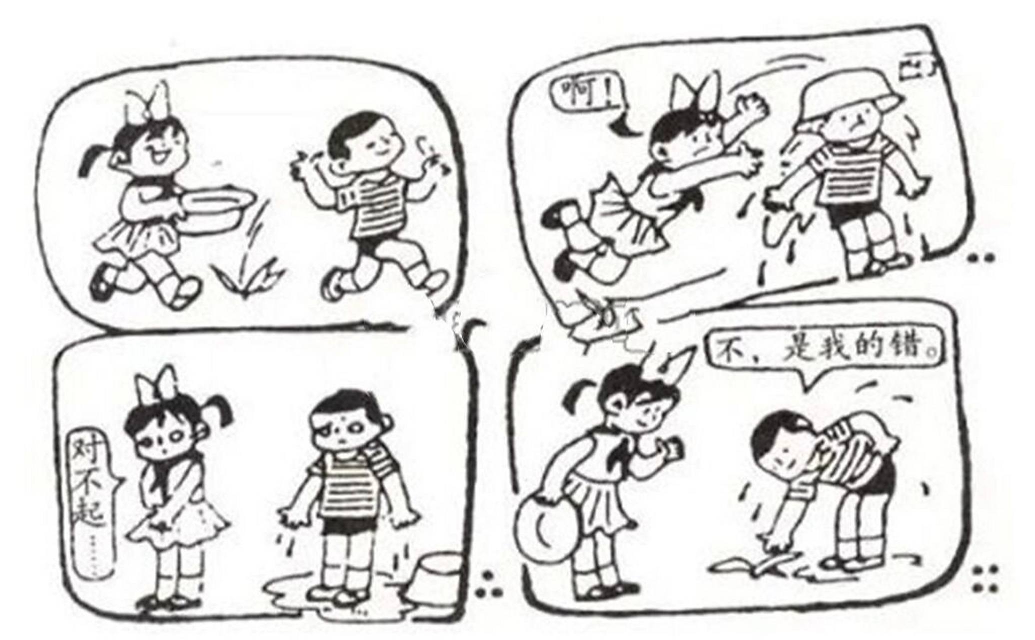 看图写话 知错就改 阳光灿烂的早上,小红开心地端一盆水准备去浇花.