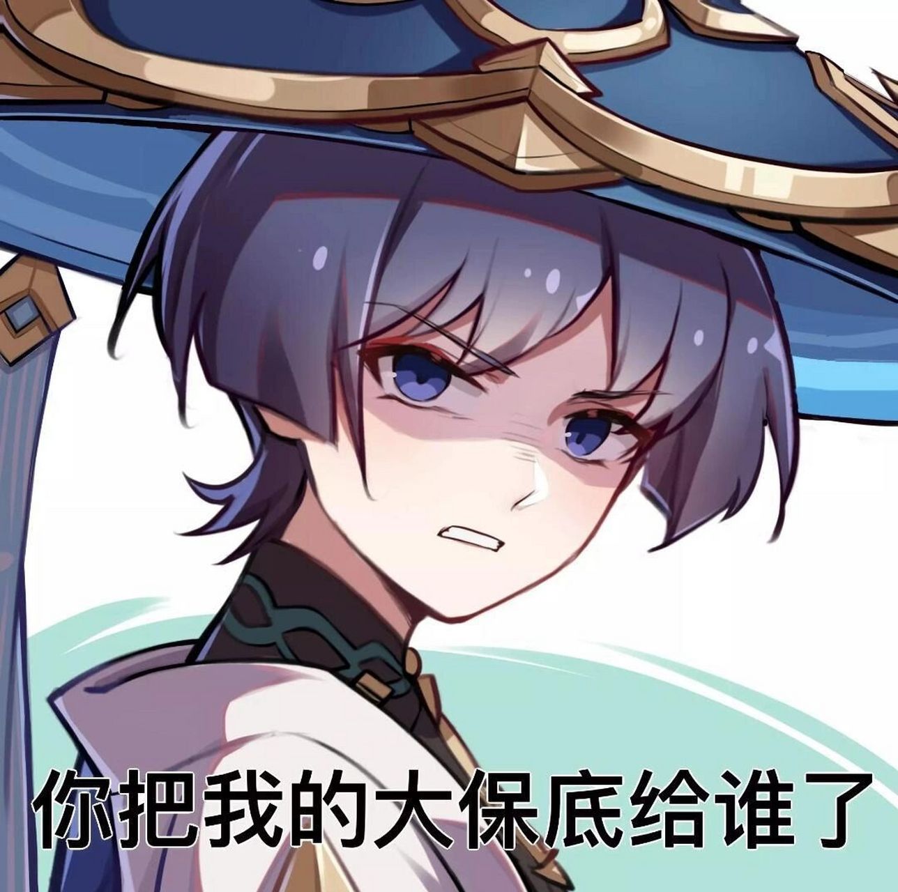 散兵表情包哦 素材来自网络,侵删