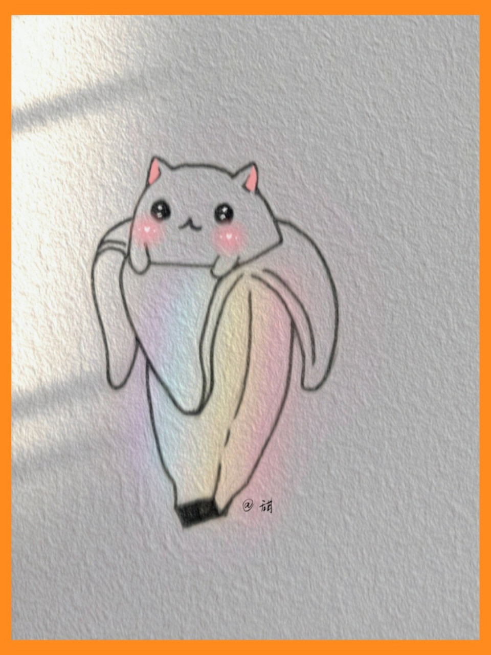 简笔画|是可爱的香蕉猫耶.