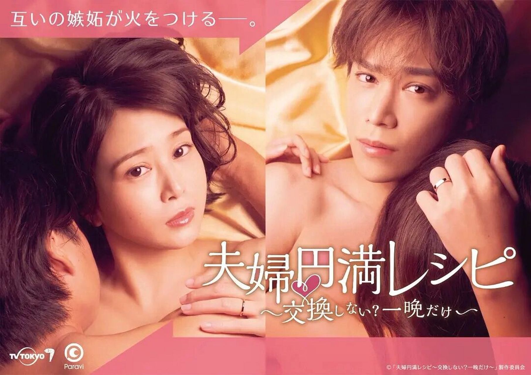 《完美犯罪》,女主和已婚上司出轨,男主很喜欢前女友(上司老婆),为了
