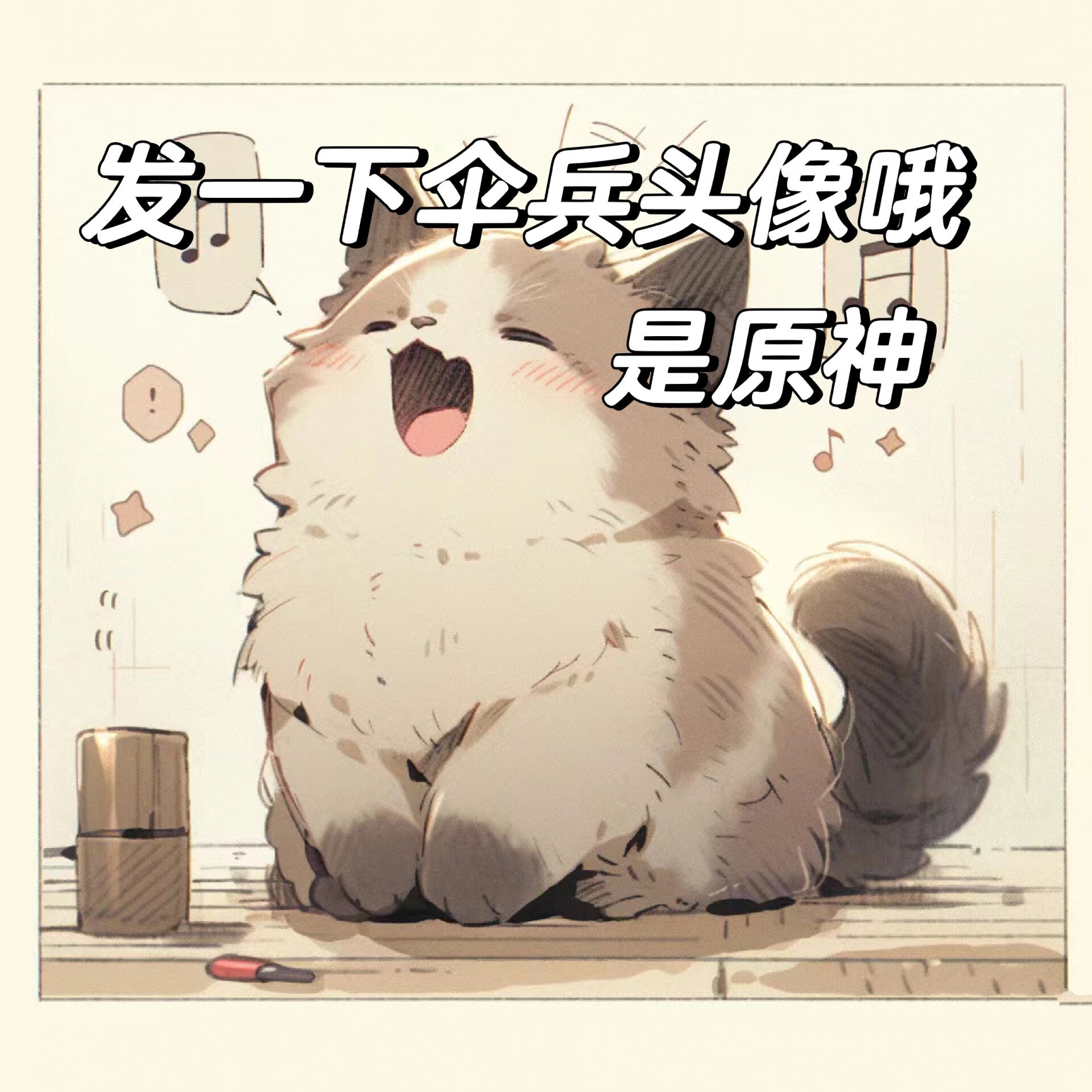 帮我选一下伞兵头像