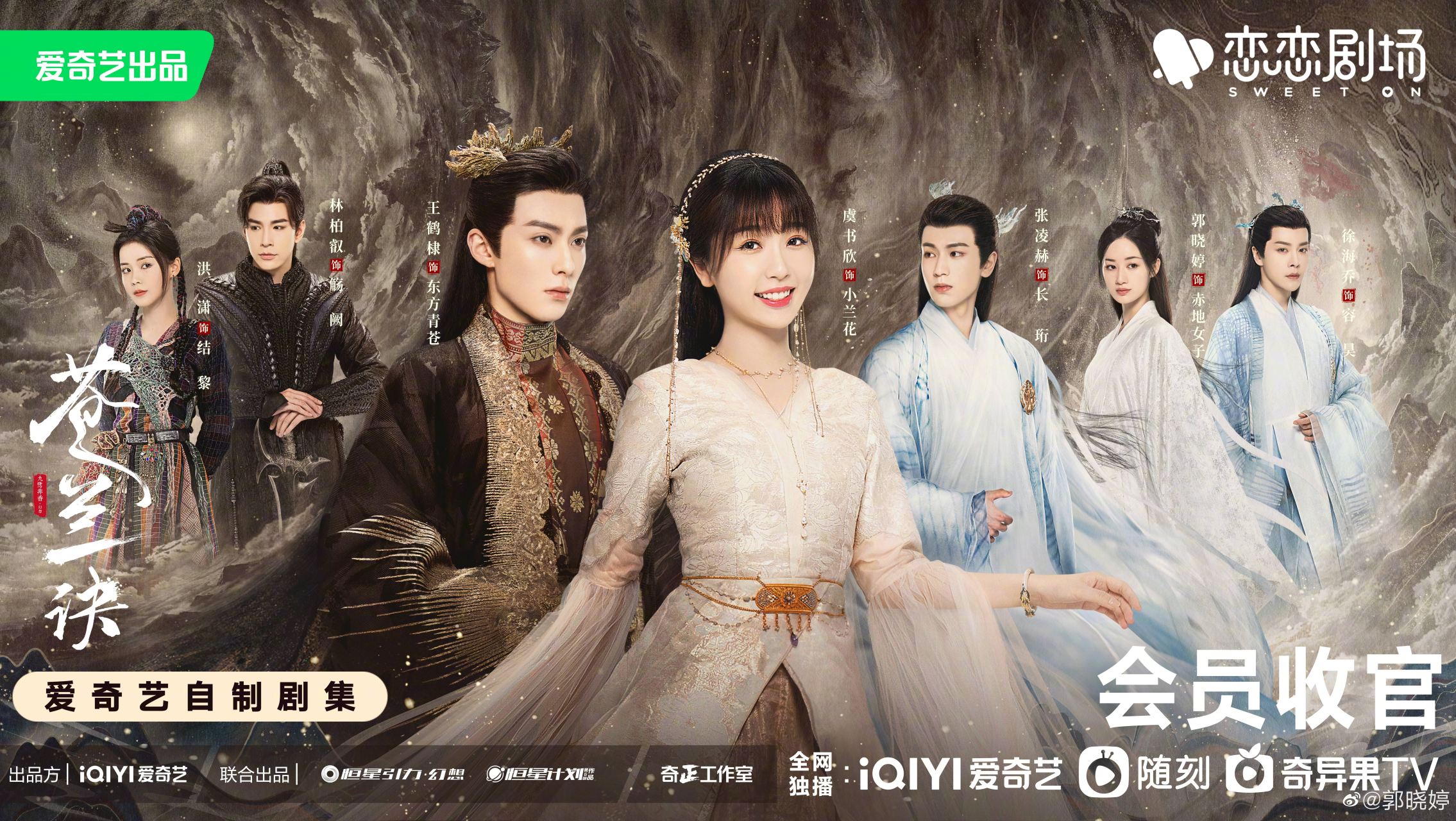 苍兰诀今日大结局##苍兰诀# 赤地(复活限定版):不后悔做过的每一个