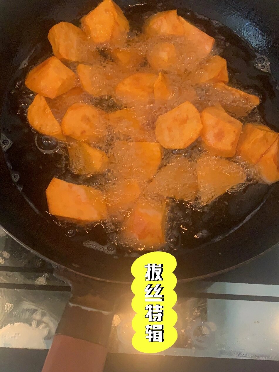 拔丝地瓜熬糖成功秘籍04