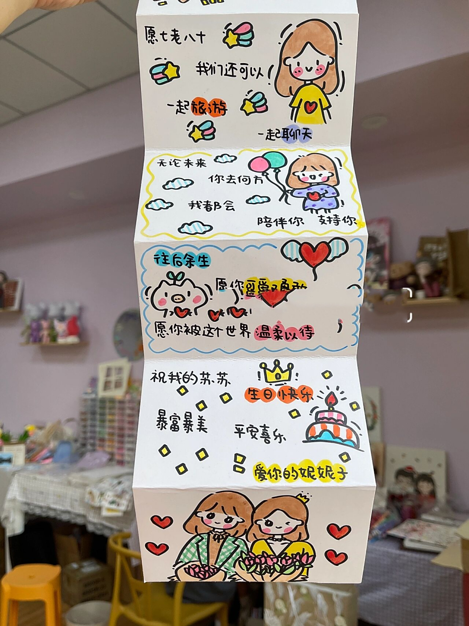 给闺蜜的生日贺卡