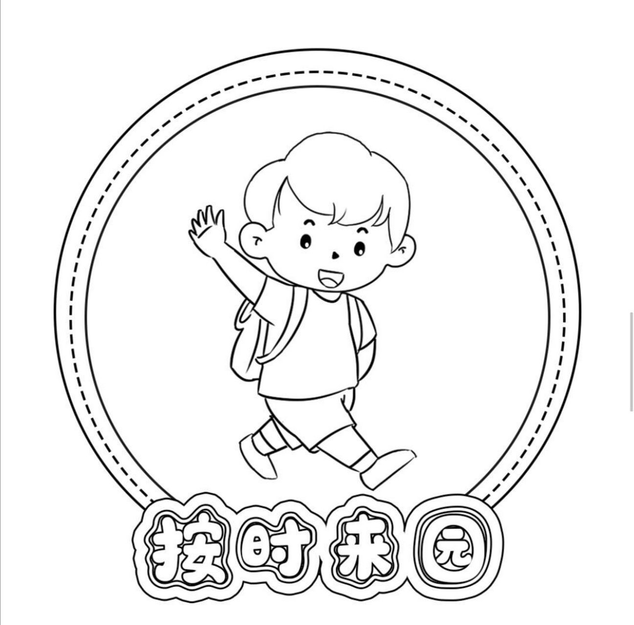 幼儿园小班班级公约环创素材可打印 幼儿园小班班级公约环创素材可