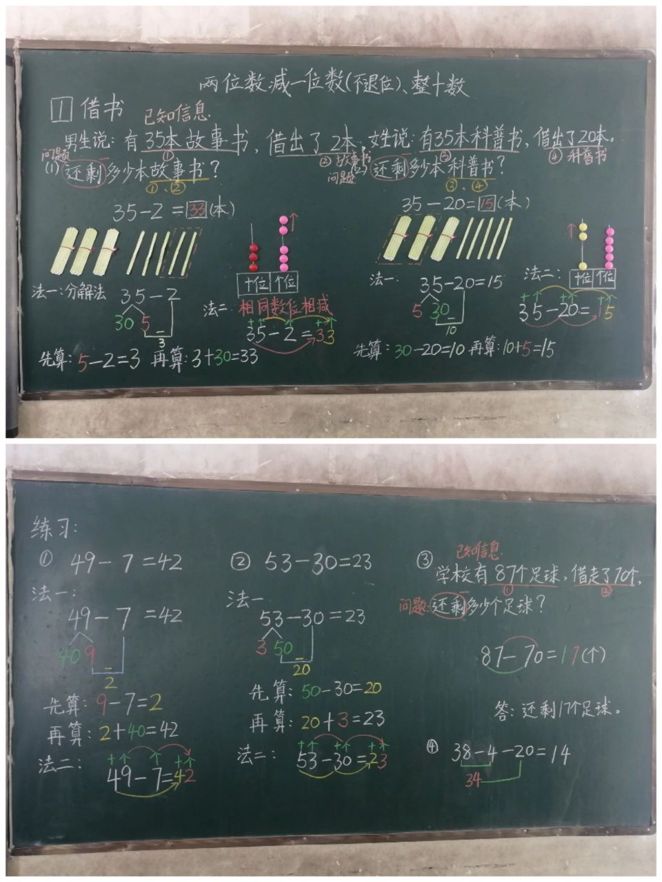 在兩位數加一位數(不進位),整十數學習的基礎上,這節內容相比較好上