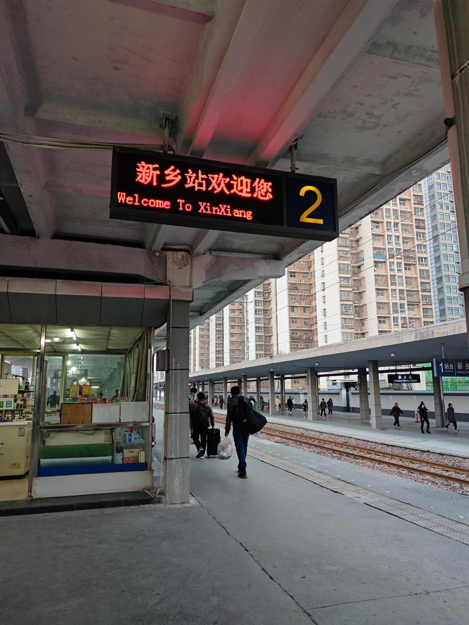 新乡火车站续集3 4  周末新乡一日游没想到还有时间可以回个家,到了胖