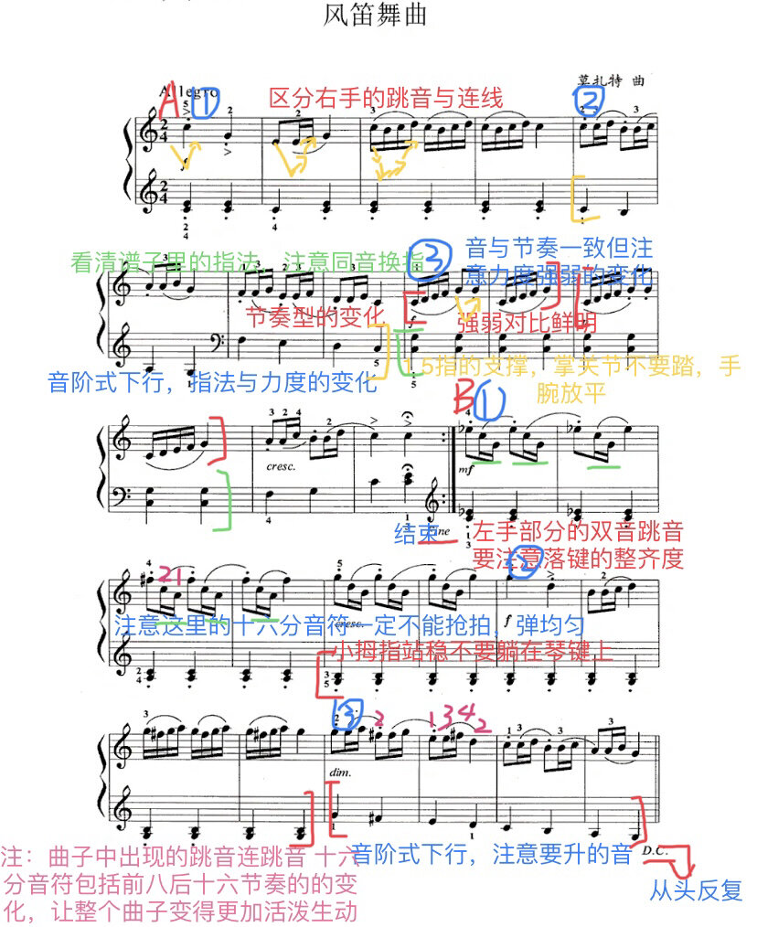 风笛舞曲教学图片