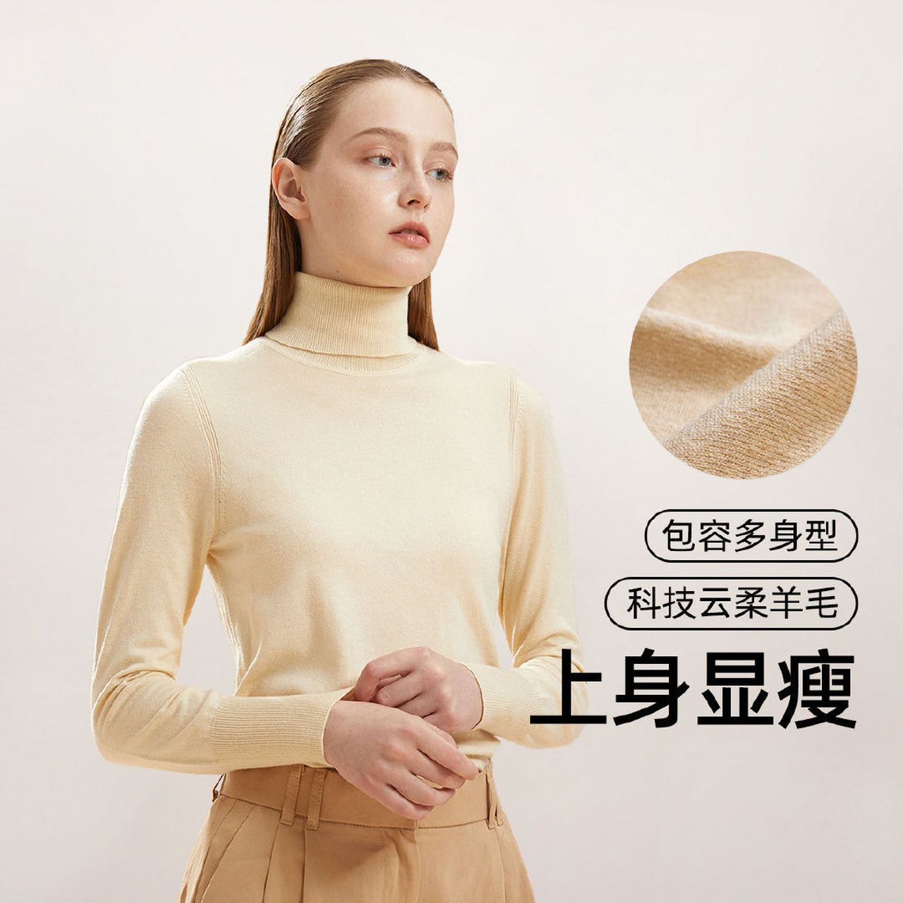 蕉下引暖羊毛打底衫,69入!