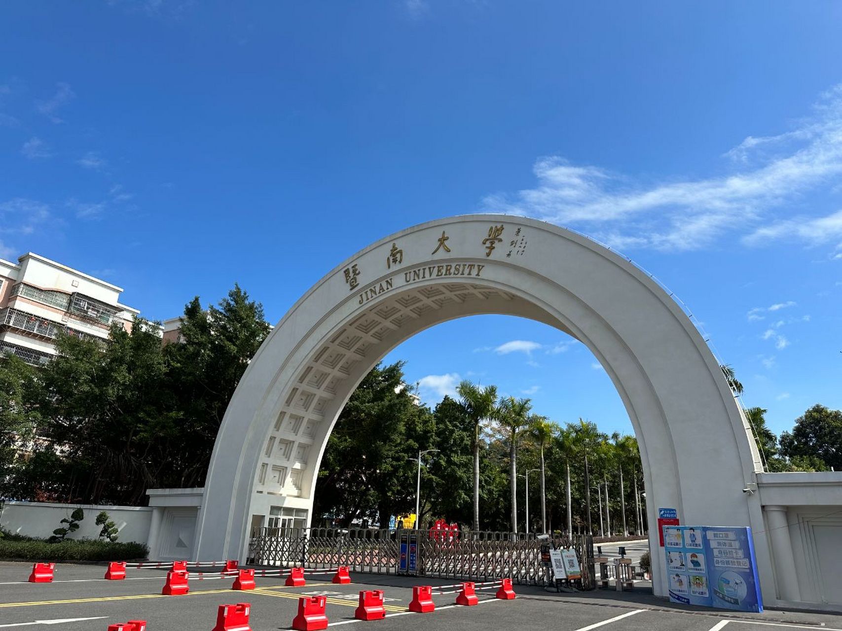 2023年7575暨南大学珠海校区2 2正式招生 暨南大学珠海校区2 2