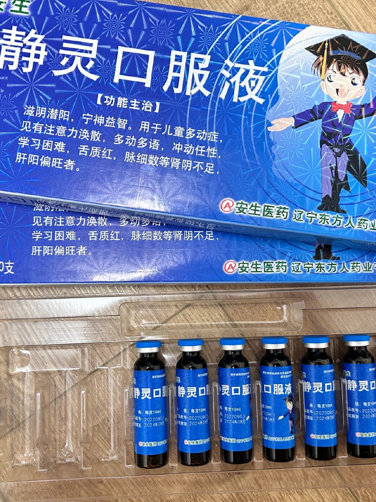 转静灵口服液,110一盒,有两盒加7只,7只50 南京儿童医院开的.