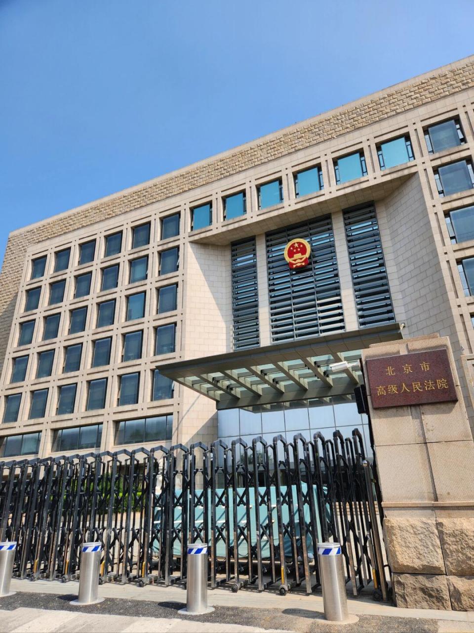 这一刻,值得留念 位置:北京市高级人民法院 地址:北京市朝阳区建国门