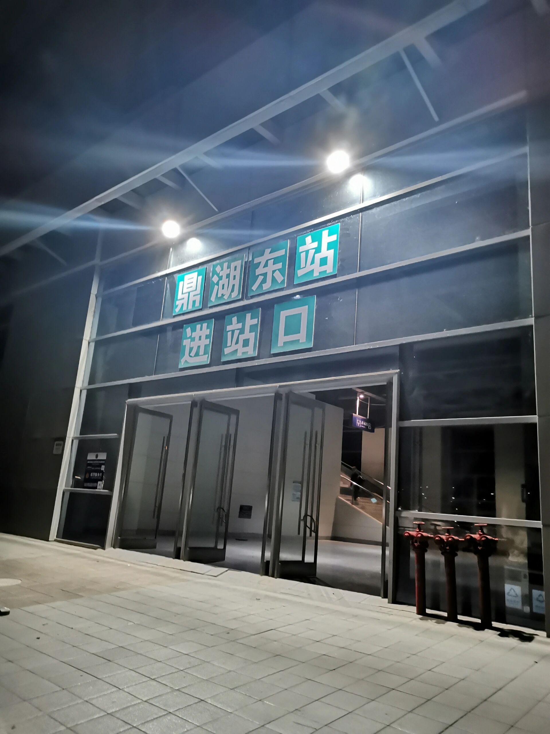 肇庆东站附近酒店图片