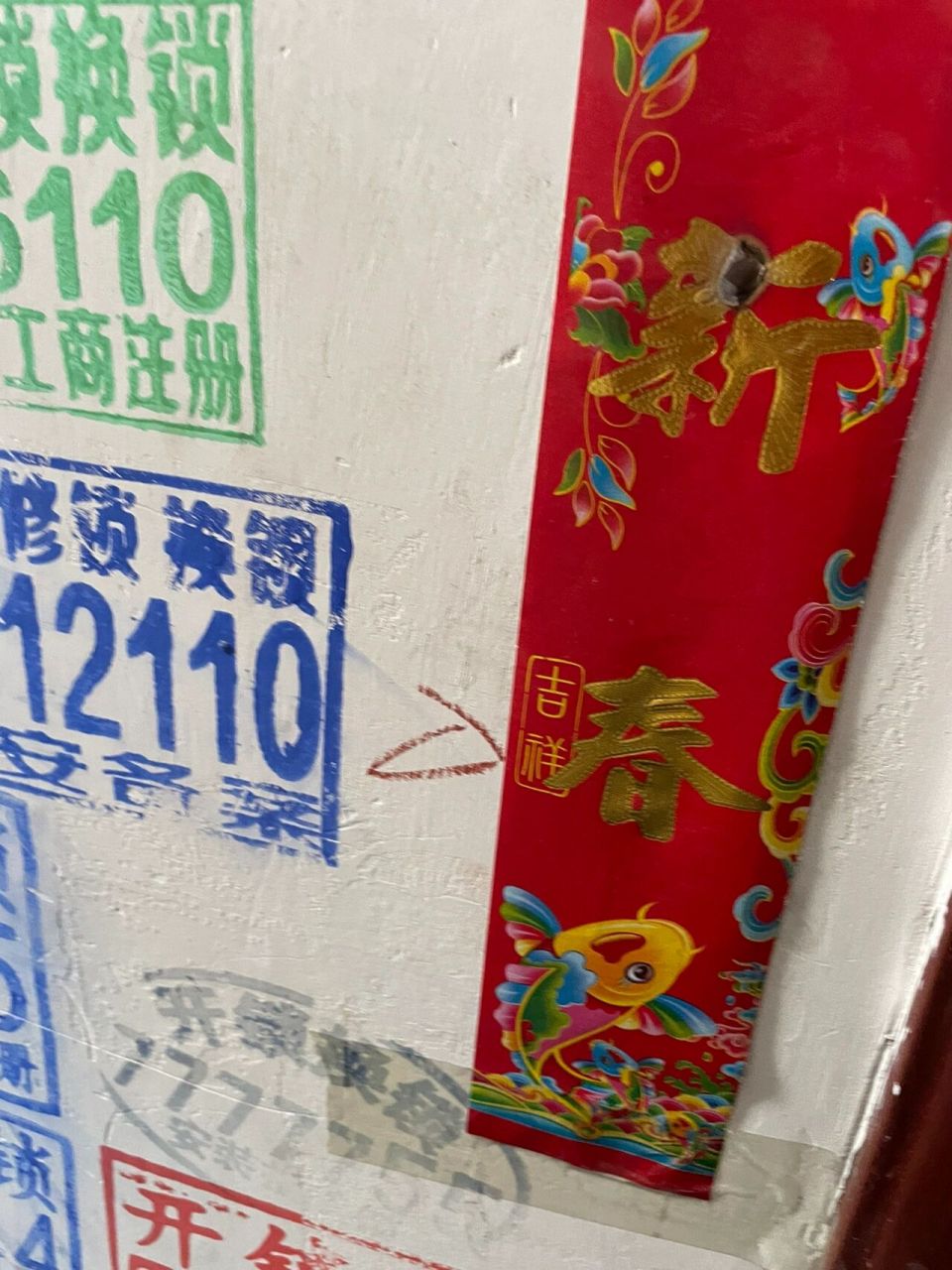 门口画三角符号是什么意思?