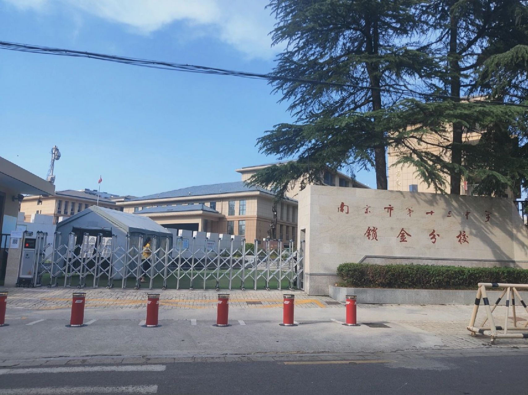 先大概介绍一下 南京市第十三中学锁金分校的前身是南京