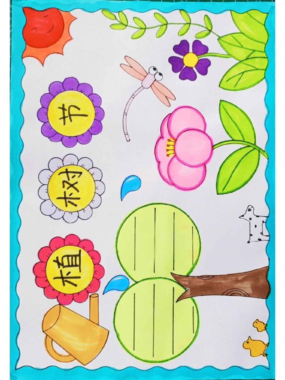 简单又好看的植树节手抄报线稿,可打印 绘画过程看上一个视频