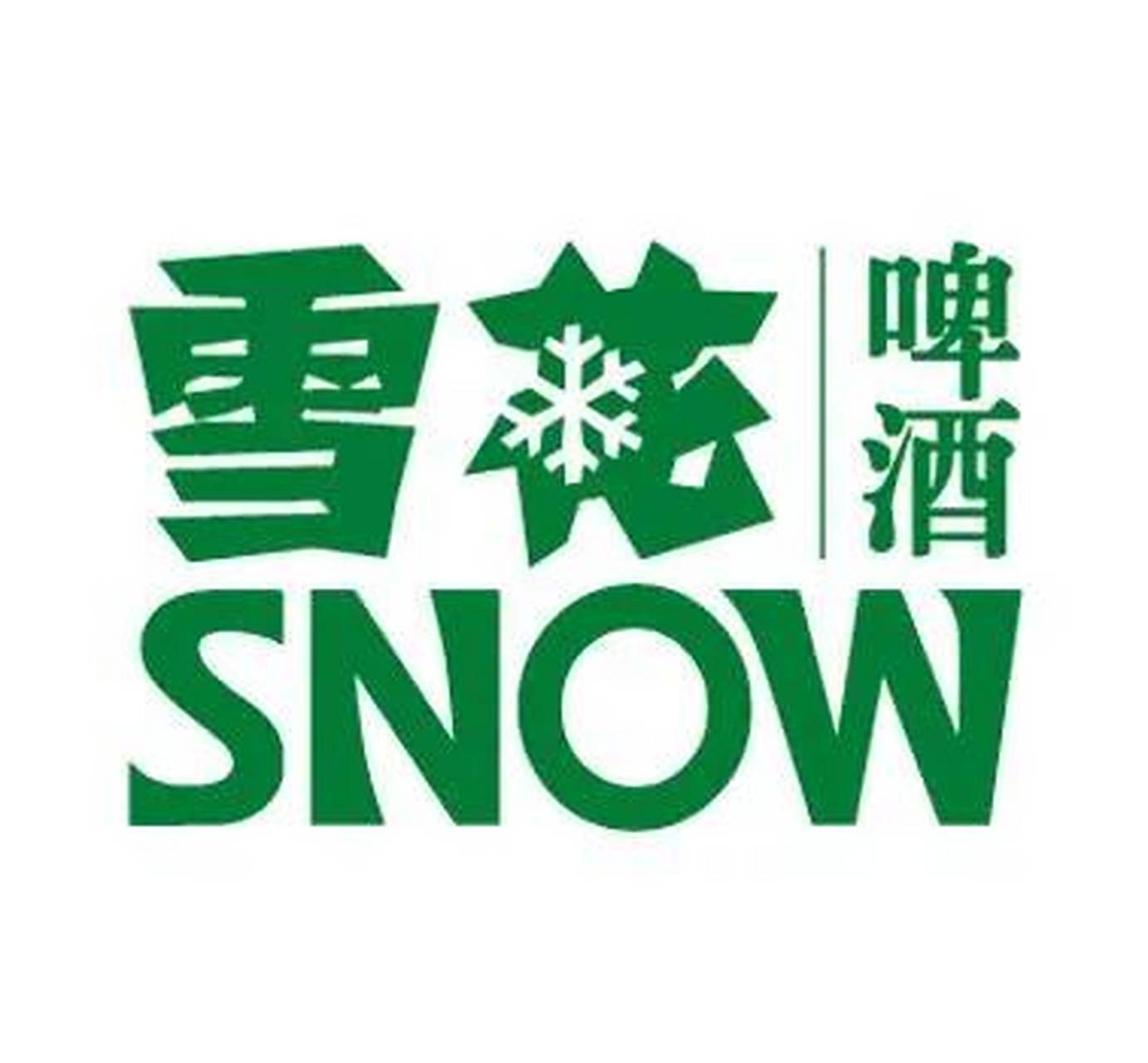 3万】据天眼查app显示,近日,雪花啤酒(嘉善)有限公司因进行虚假纳税
