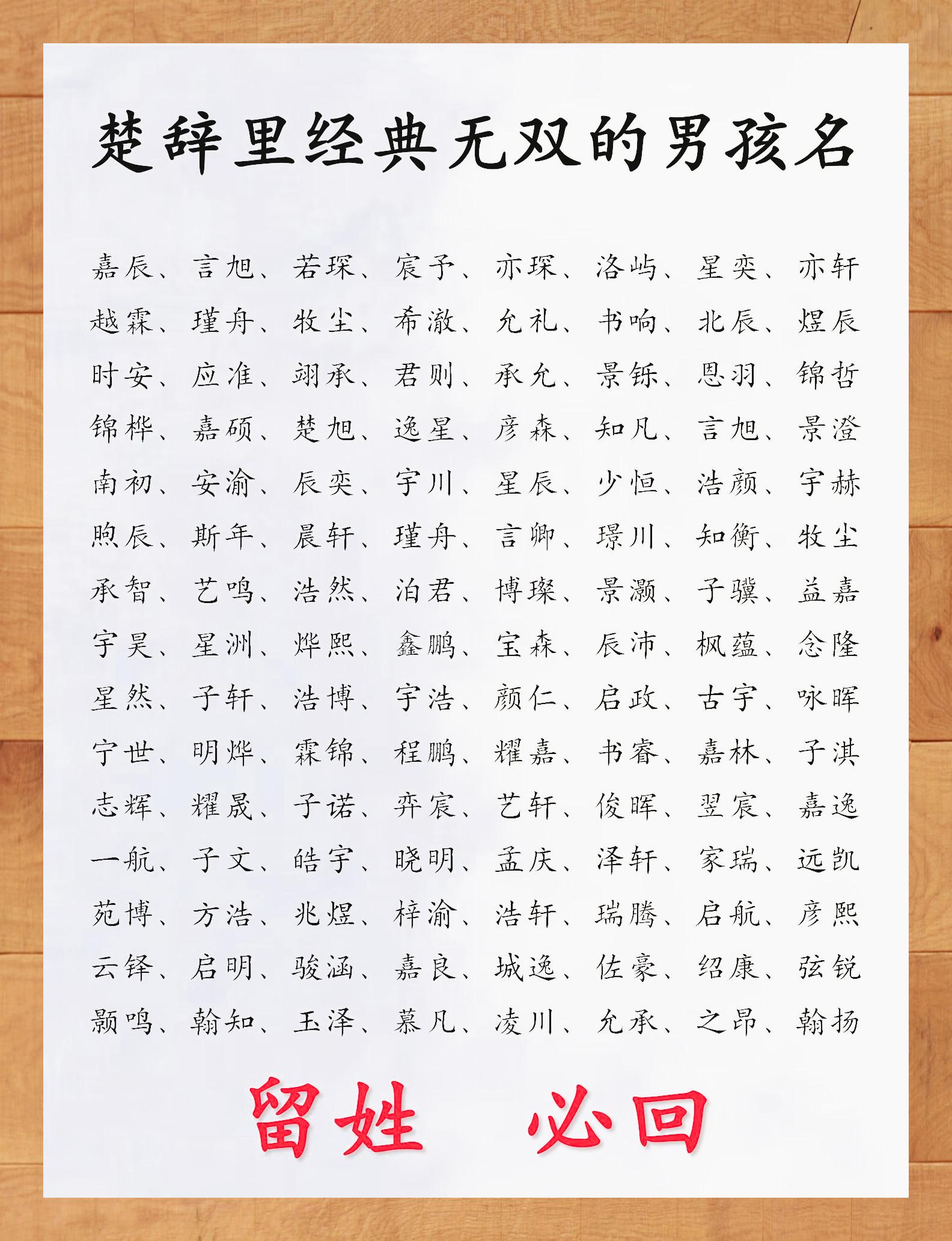 独一无二的名字男孩