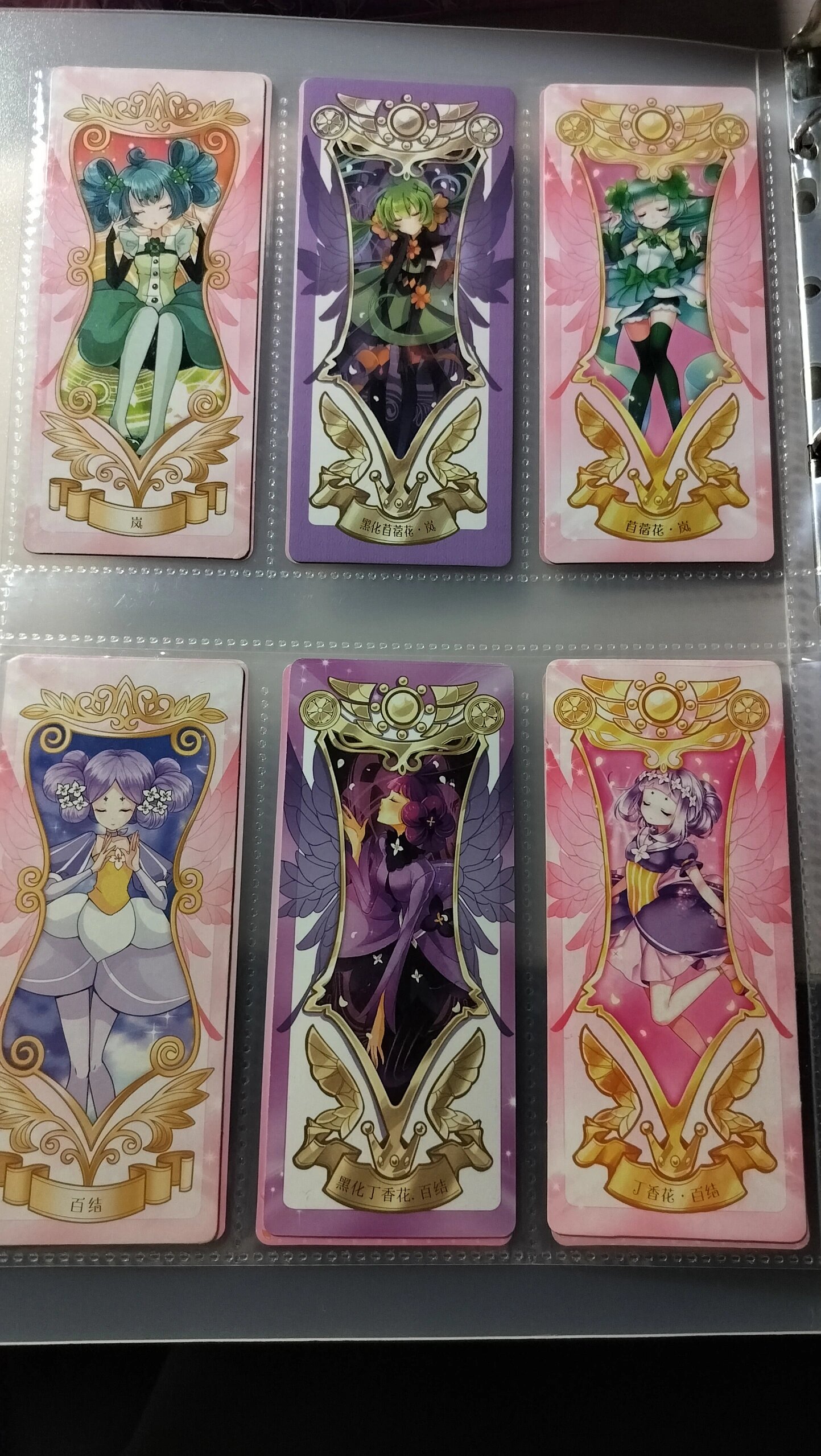 小花仙花精灵王卡牌全套(上