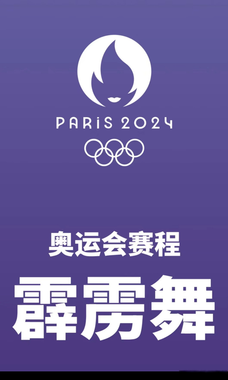 2024年巴黎奥运会霹雳舞 (评判规则参考分享) 比赛形式: 霹雳舞比赛
