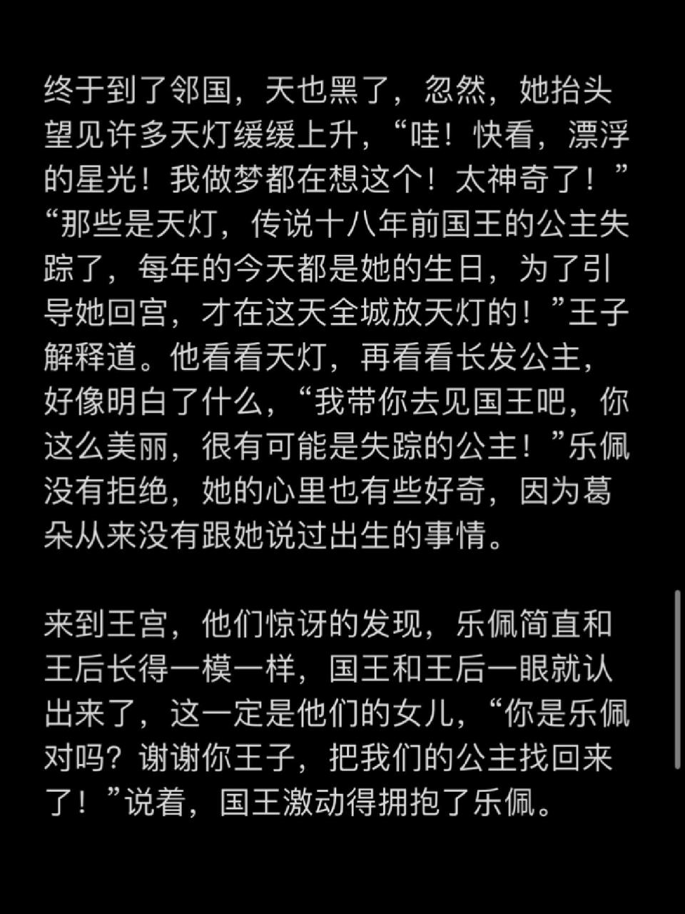 93 《长发公主》93 很久很久以前,有个叫葛朵的女巫私自收藏了一朵