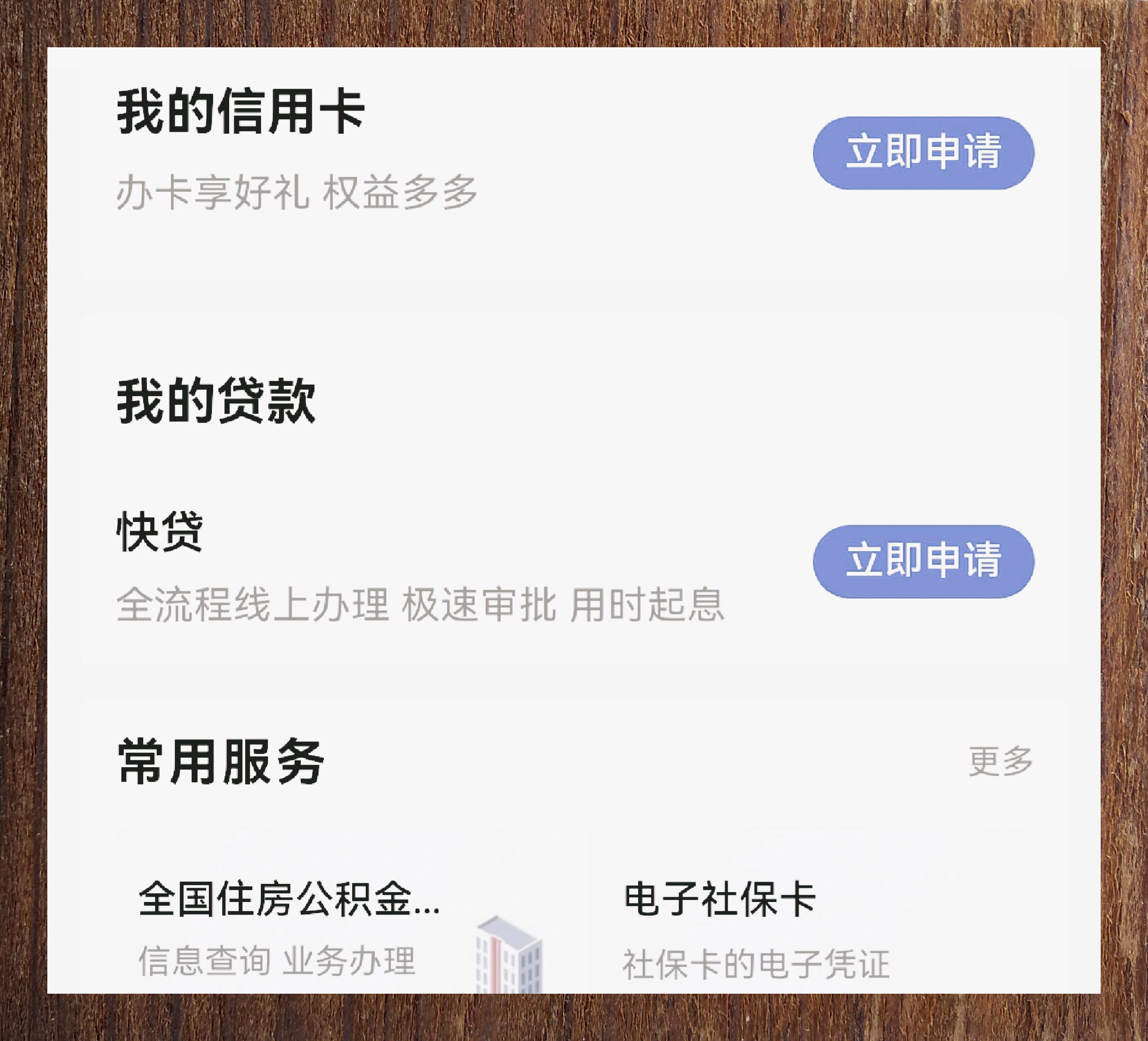 登陆信用卡app显示此卡片不存在(信用卡app上显示卡片状态正常但是不能使用)