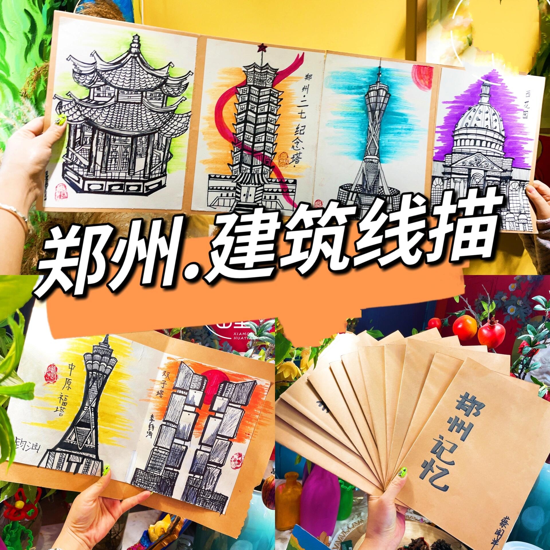 优秀作品——我的家乡*郑州记忆 96四联画建筑线描,完工96!