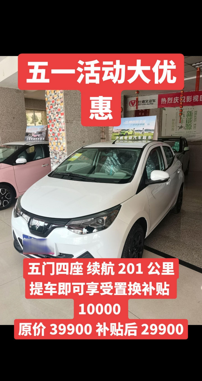 力帆电动汽车超市 江铃新能源小麒麟 首付 1900 元开回家!送冰箱一台!