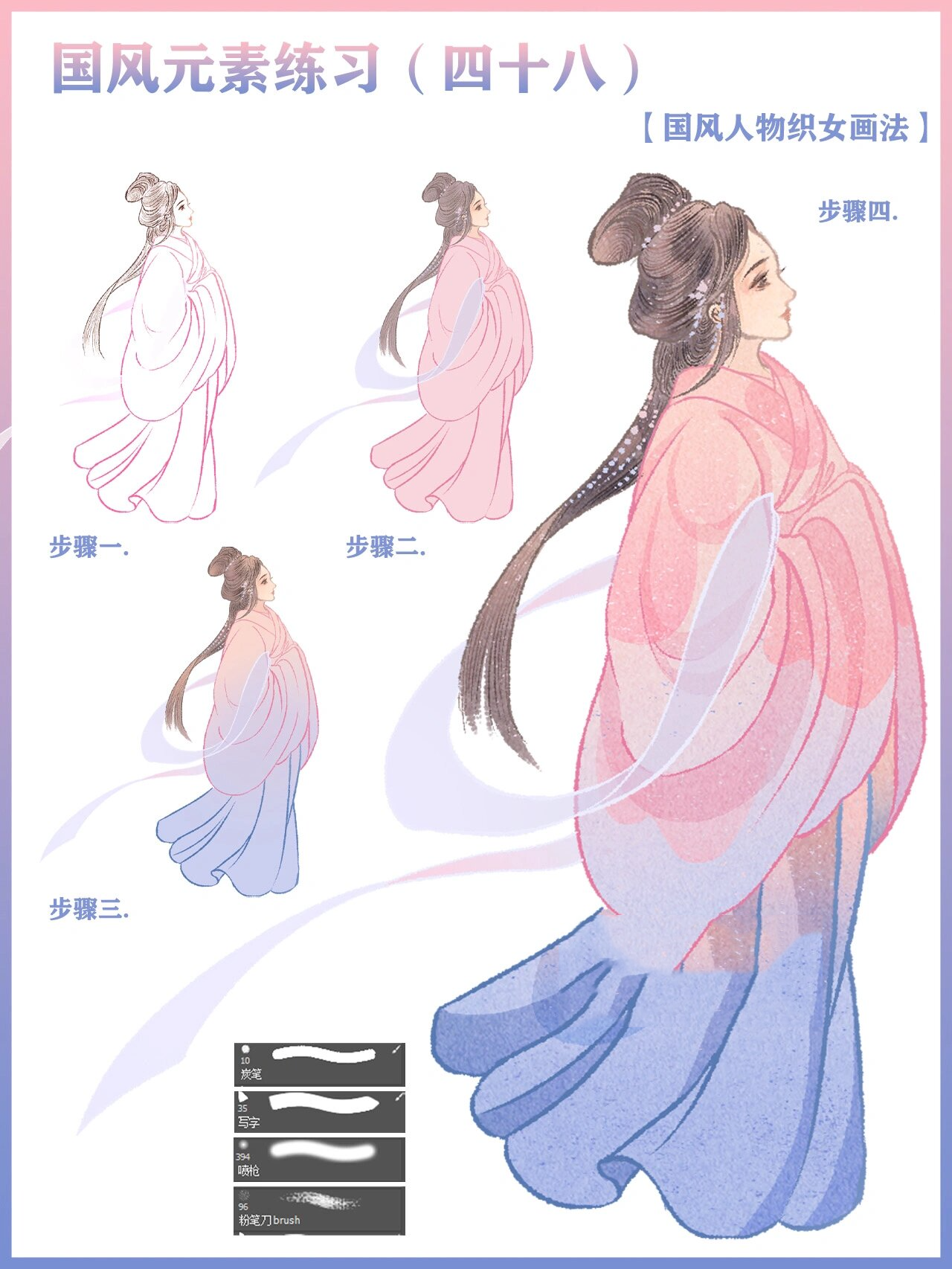 国风插画 | 七夕人物织女的画法78