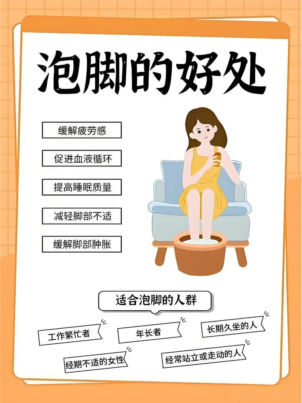 为什么要洗脚图片搞笑百科在线