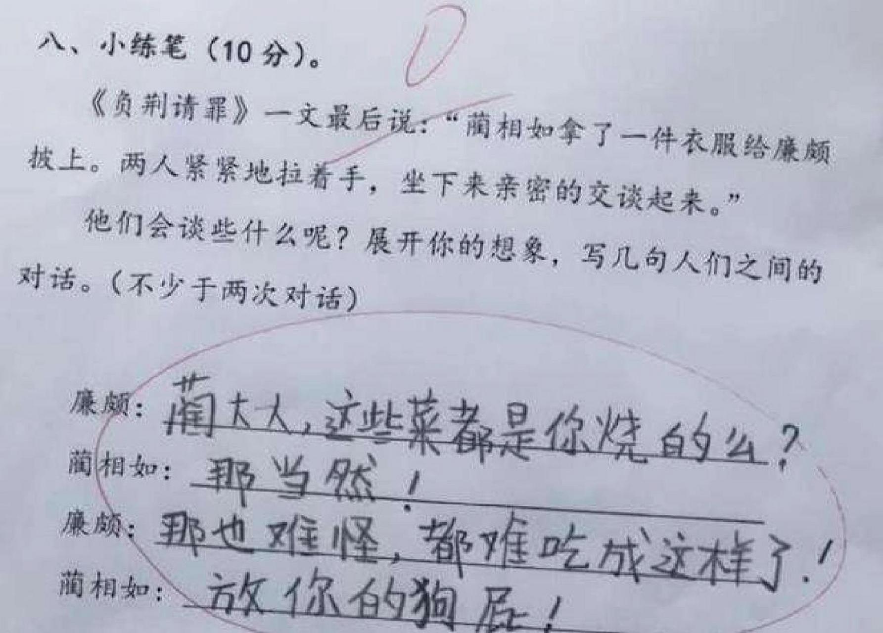 笑哭的小学生作文图片