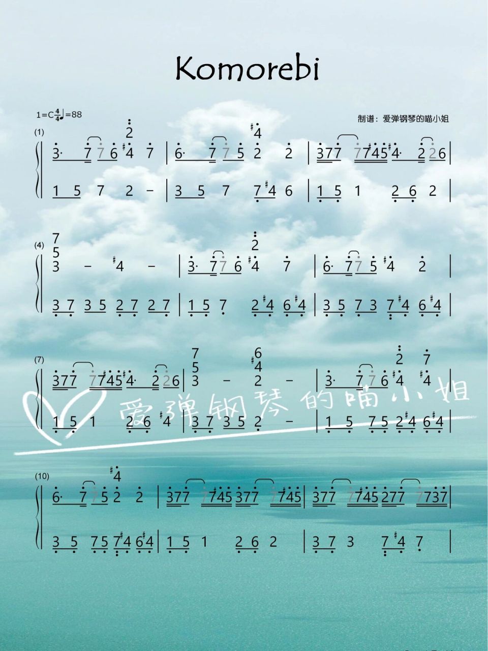 《komorebi》完整简谱77五线谱 你们催了很多遍的谱子终于来了～谁
