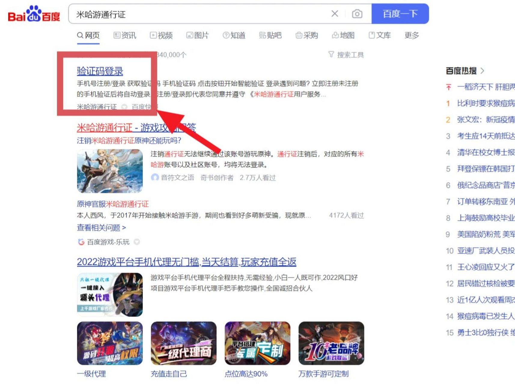 浏览器搜索"米哈游通行证",登进去 2.