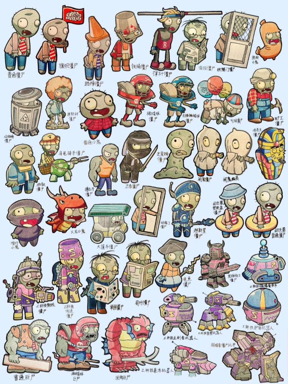 植物大战僵尸pvz—bt版所有僵尸绘画