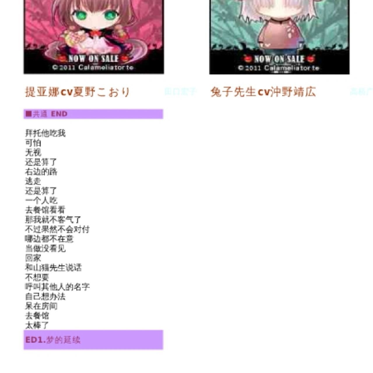 小红帽与迷失森林攻略 自用整理
