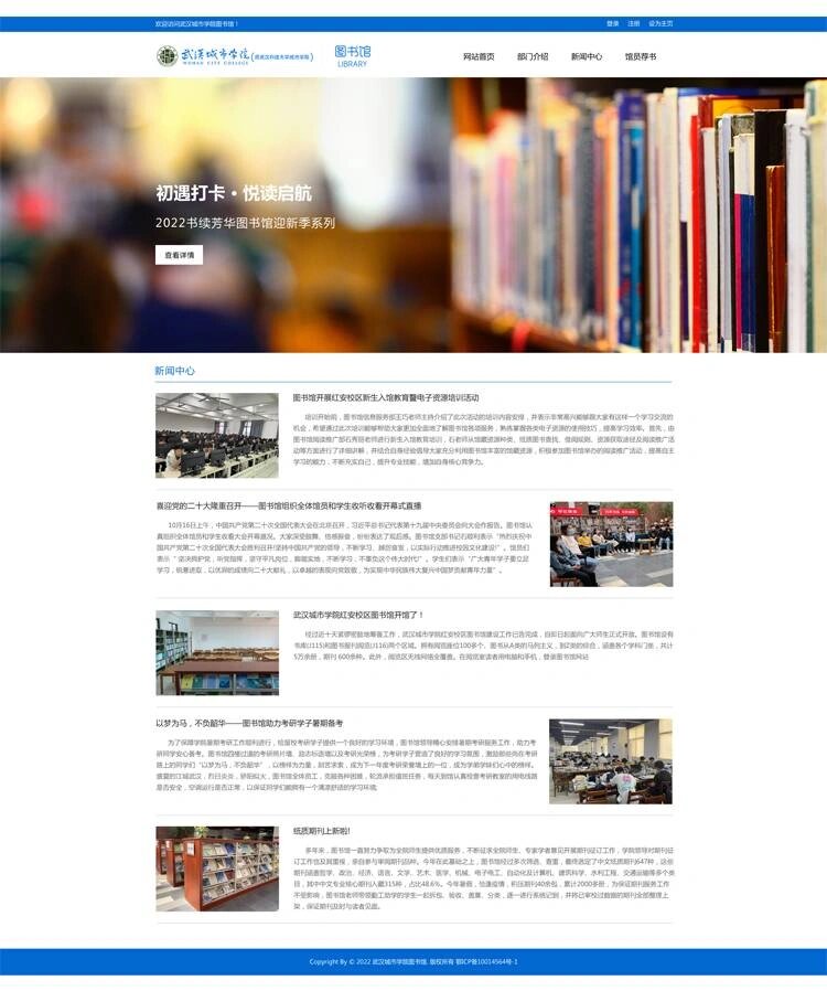 图书馆网页3页div css静态网页设计成品模板