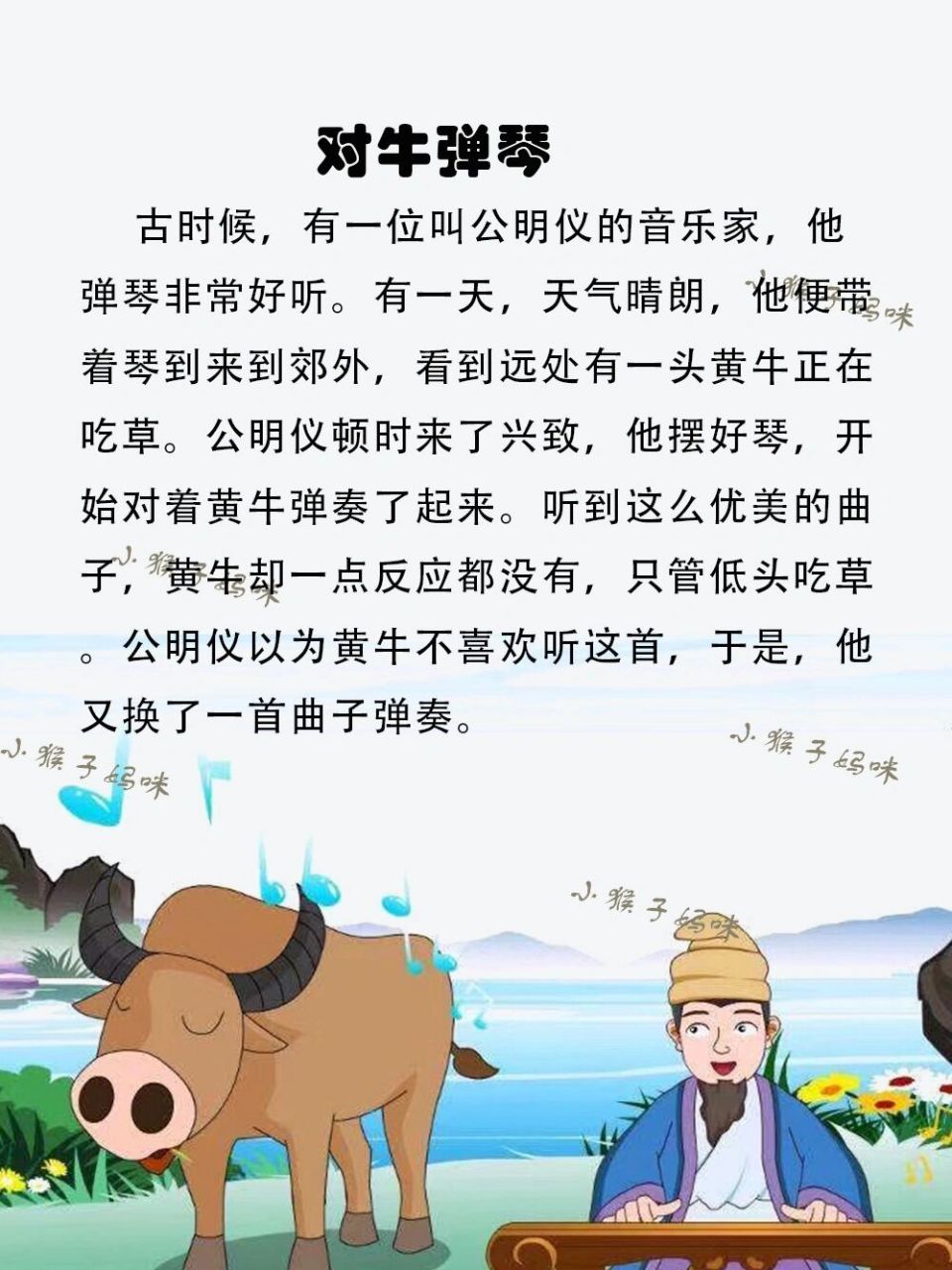 女人对牛弹琴图片图片