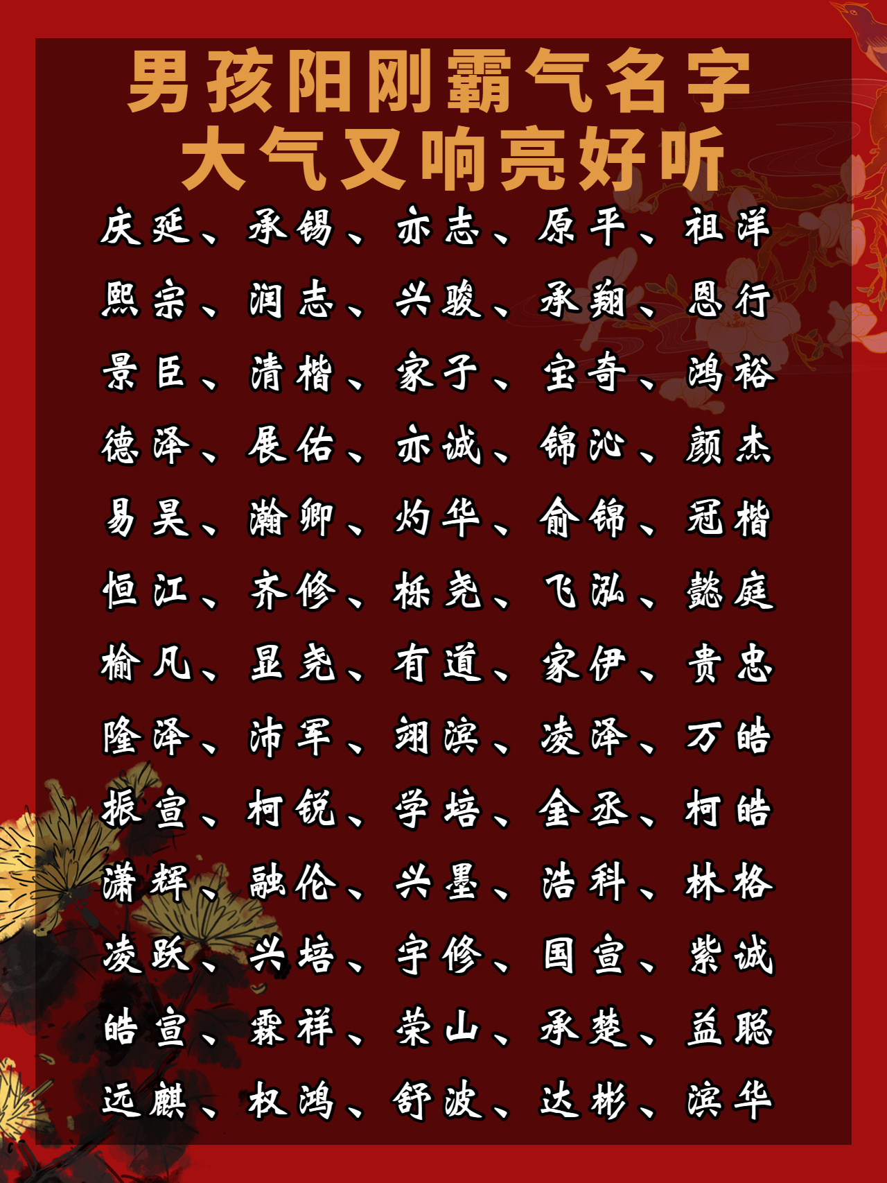 男孩文雅的诗意的名字